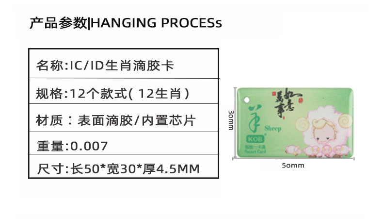 智能滴胶卡|小区卡|业主卡|广告扇|印刷品|手提袋|会员卡|贵宾卡|智能卡|ID卡|青岛制卡厂家|会员软件|云管理系统|收费系统|道闸|门禁|停车场系统|