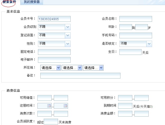 智能滴胶卡|小区卡|业主卡|广告扇|印刷品|手提袋|会员卡|贵宾卡|智能卡|ID卡|青岛制卡厂家|会员软件|云管理系统|收费系统|道闸|门禁|停车场系统|